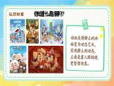 新湘美版小學(xué)美術(shù)二年級上冊第四單元4精彩動畫課件+素材