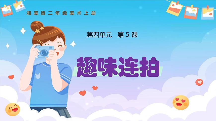 5趣味连拍第3页