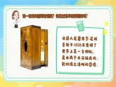 新湘美版小學(xué)美術(shù)二年級上冊第四單元5趣味連拍課件+素材