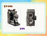 新湘美版小學(xué)美術(shù)二年級上冊第四單元5趣味連拍課件+素材