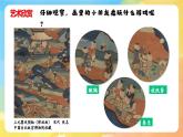 新湘美版小學(xué)美術(shù)二年級上冊第五單元1快樂周末課件+素材