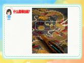 新湘美版小學(xué)美術(shù)二年級上冊第五單元1快樂周末課件+素材