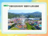 新湘美版小學(xué)美術(shù)二年級上冊第五單元2紙條游樂場課件+素材