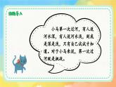 新湘美版小學(xué)美術(shù)二年級(jí)上冊(cè)第五單元3挑戰(zhàn)第一次課件+素材