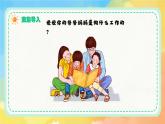 新湘美版小學(xué)美術(shù)二年級上冊第五單元4職業(yè)體驗(yàn)課件+素材