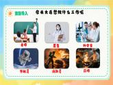 新湘美版小學(xué)美術(shù)二年級上冊第五單元4職業(yè)體驗(yàn)課件+素材