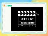 新湘美版小學(xué)美術(shù)二年級上冊第五單元4職業(yè)體驗(yàn)課件+素材