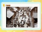 新湘美版小學(xué)美術(shù)二年級上冊第五單元5泥人游戲課件+素材