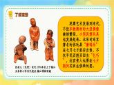 新湘美版小學(xué)美術(shù)二年級上冊第五單元5泥人游戲課件+素材