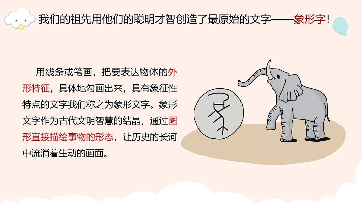 人教版(2024)一年级上册美术第一课《我的名字》 课件第7页