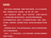 人教版(2024)一年級上冊美術(shù)第3課 龍的故事 課件+教學設(shè)計