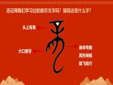 人教版(2024)一年級上冊美術第4課 靈動的龍 課件+教學設計