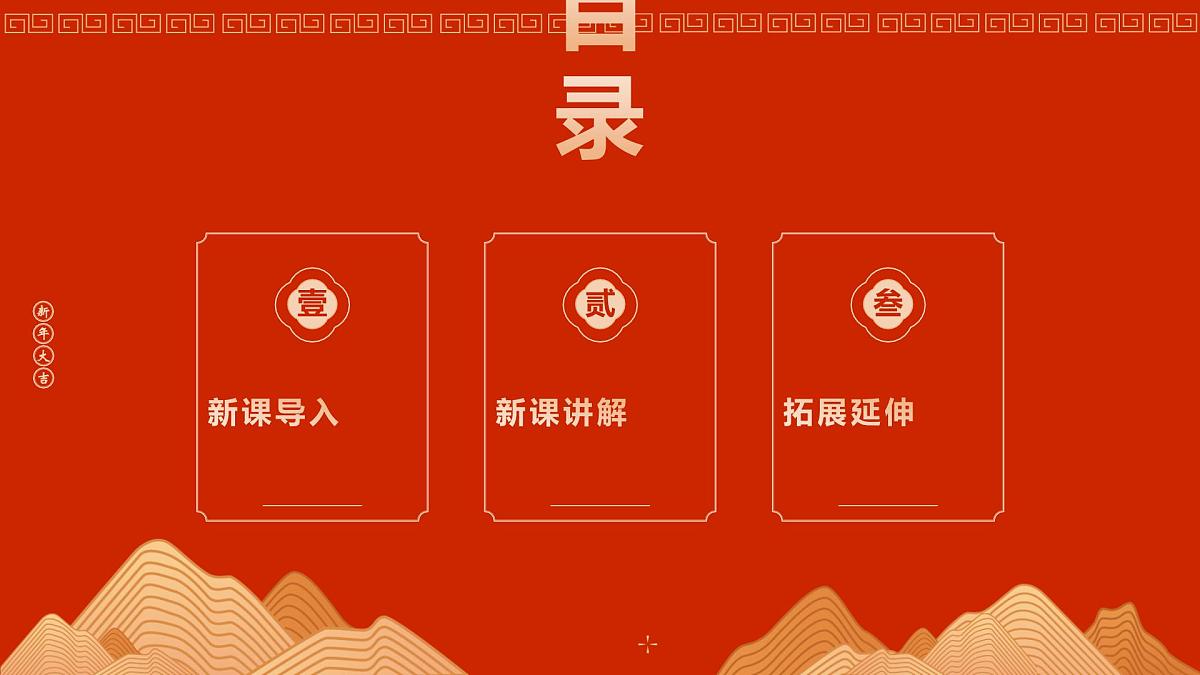 人教版(2024)一年级上册美术第四课《灵动的龙》 课件第2页