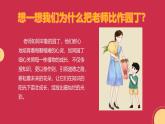 人教版(2024)一年級(jí)上冊(cè)美術(shù)第8課 寸草心 課件+教學(xué)設(shè)計(jì)