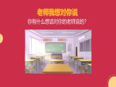 人教版(2024)一年級(jí)上冊(cè)美術(shù)第8課 寸草心 課件+教學(xué)設(shè)計(jì)