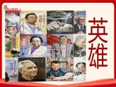 人教版(2024)一年級(jí)上冊(cè)美術(shù)第13課 時(shí)光記憶 課件+教學(xué)設(shè)計(jì)