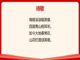 人教版(2024)一年級(jí)上冊(cè)美術(shù)第13課 時(shí)光記憶 課件+教學(xué)設(shè)計(jì)