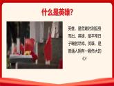人教版(2024)一年級(jí)上冊(cè)美術(shù)第13課 時(shí)光記憶 課件+教學(xué)設(shè)計(jì)