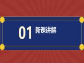 人教版(2024)一年級(jí)上冊(cè)美術(shù)第14課 山河新貌 課件+教學(xué)設(shè)計(jì)