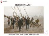 人教版(2024)一年級(jí)上冊(cè)美術(shù)第14課 山河新貌 課件+教學(xué)設(shè)計(jì)