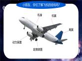人教版(2024)一年級(jí)上冊(cè)美術(shù)第15課 星辰大海 課件+教學(xué)設(shè)計(jì)