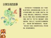 人教版(2024)一年級上冊美術(shù)第2課 生肖大家族 課件+教學(xué)設(shè)計