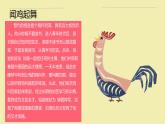 人教版(2024)一年級上冊美術(shù)第2課 生肖大家族 課件+教學(xué)設(shè)計