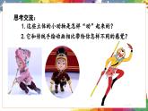 【核心素養(yǎng)目標(biāo)】人教版小學(xué)美術(shù)三年級上冊 《定格純真》（第一課時）課件