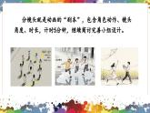 【核心素養(yǎng)目標(biāo)】人教版小學(xué)美術(shù)三年級上冊 《定格純真》（第二課時）課件