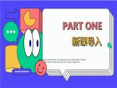人教版(2024)一年級上冊美術(shù)第7課 勤勞的繭寶寶 課件+教學(xué)設(shè)計