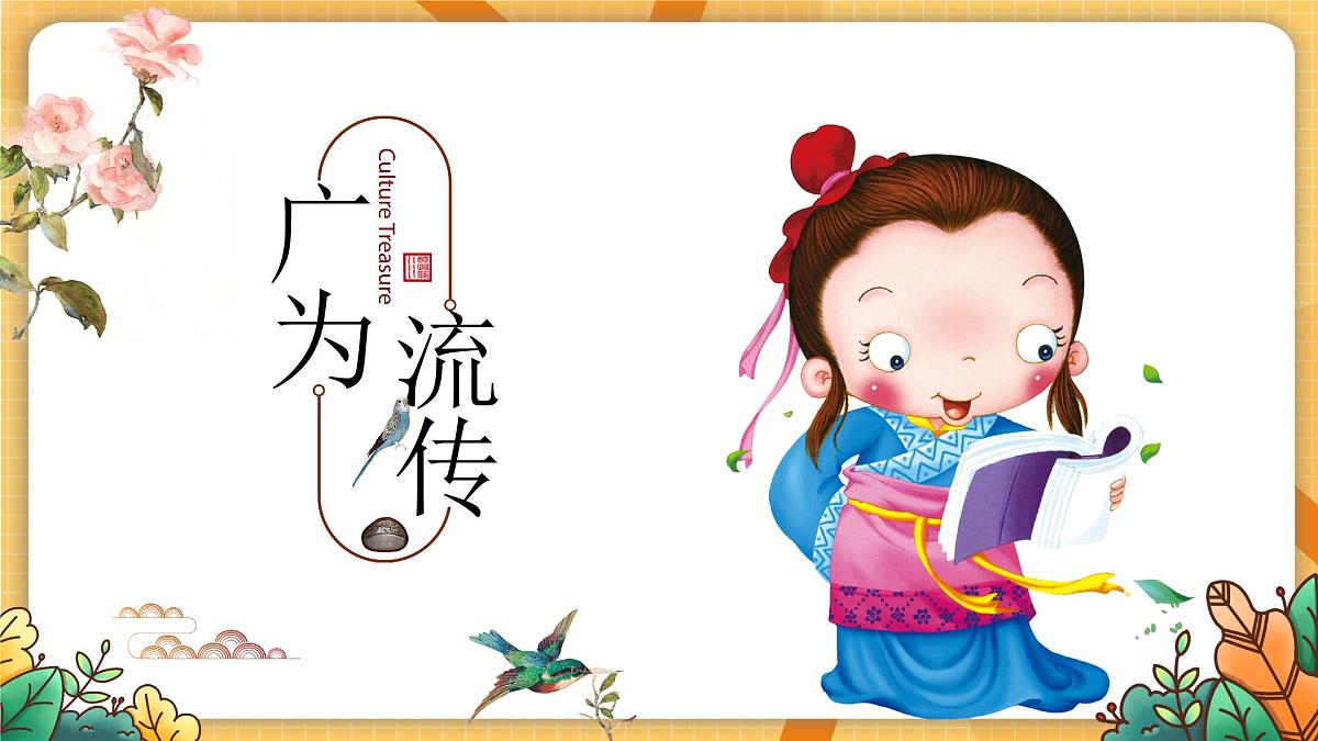湘美版四年级美术上册 花儿朵朵（课件）第4页