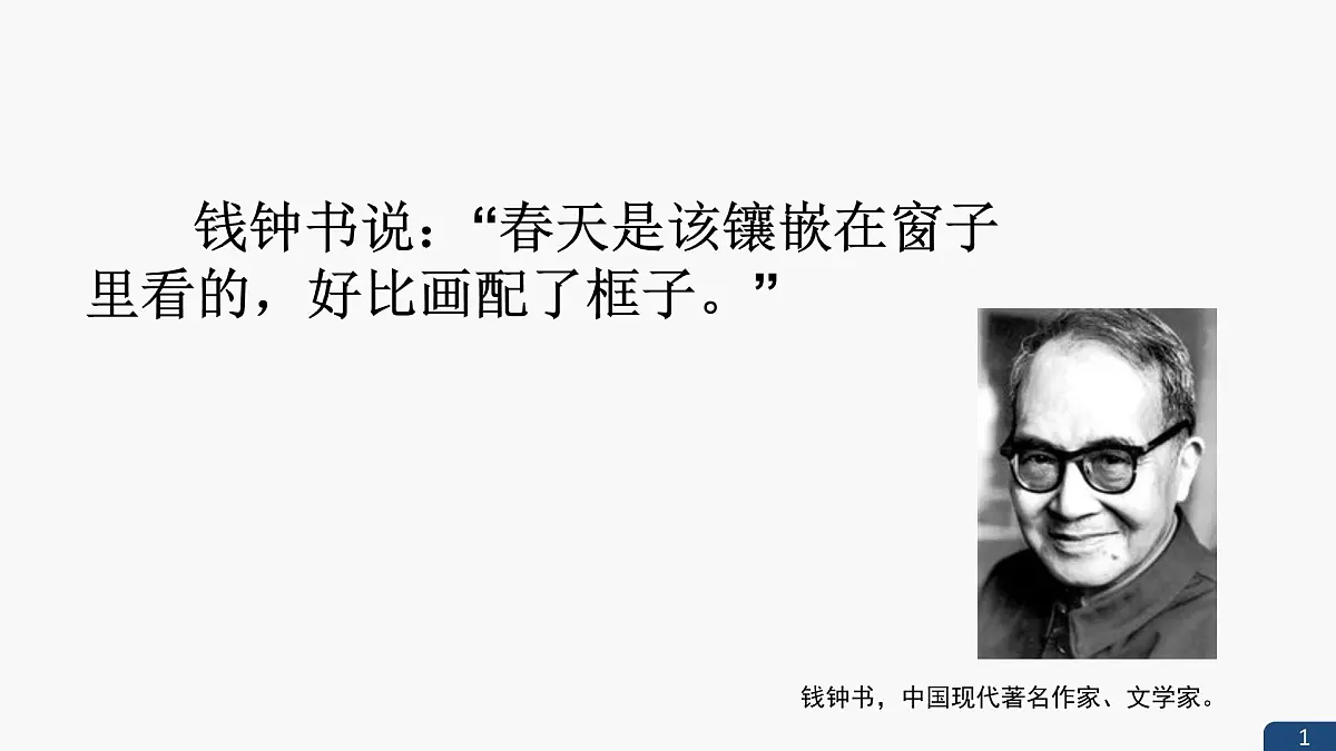 湘美版四年级美术上册 《窗口》（课件）第2页