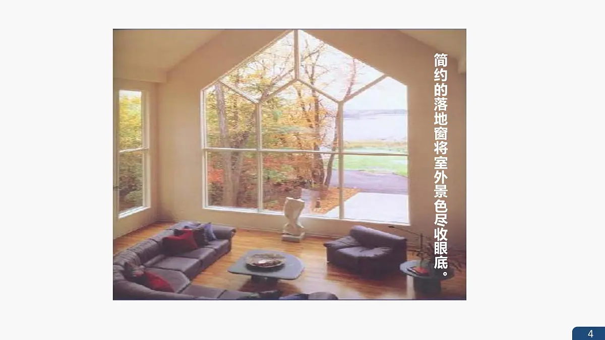 湘美版四年级美术上册 《窗口》（课件）第5页