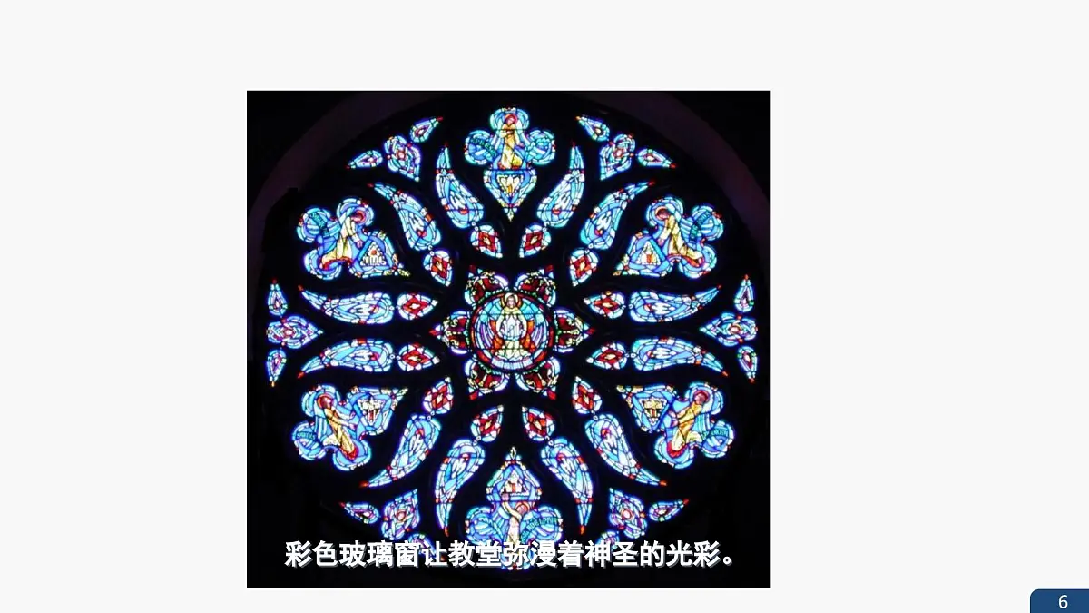 湘美版四年级美术上册 《窗口》（课件）第7页