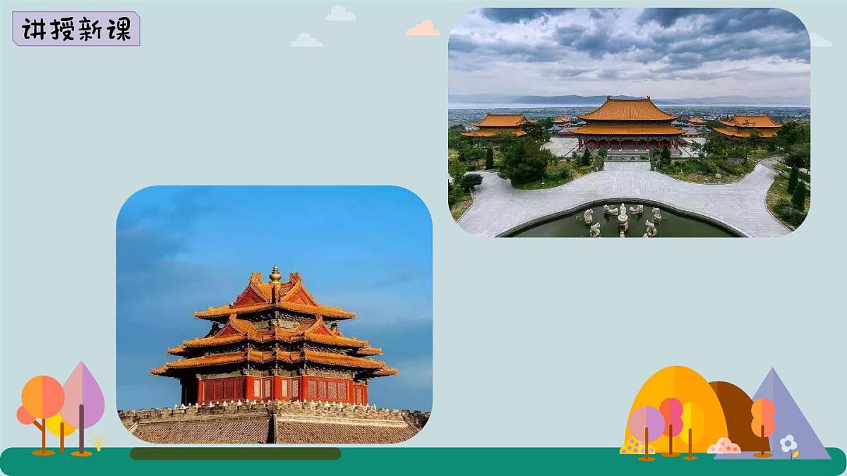 湘美版四年级美术上册 色彩对印（课件）第3页