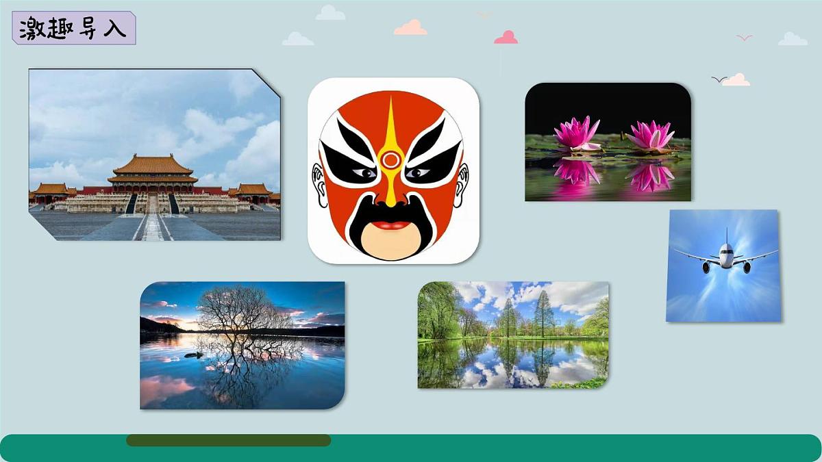 湘美版四年级美术上册 色彩对印（课件）第7页