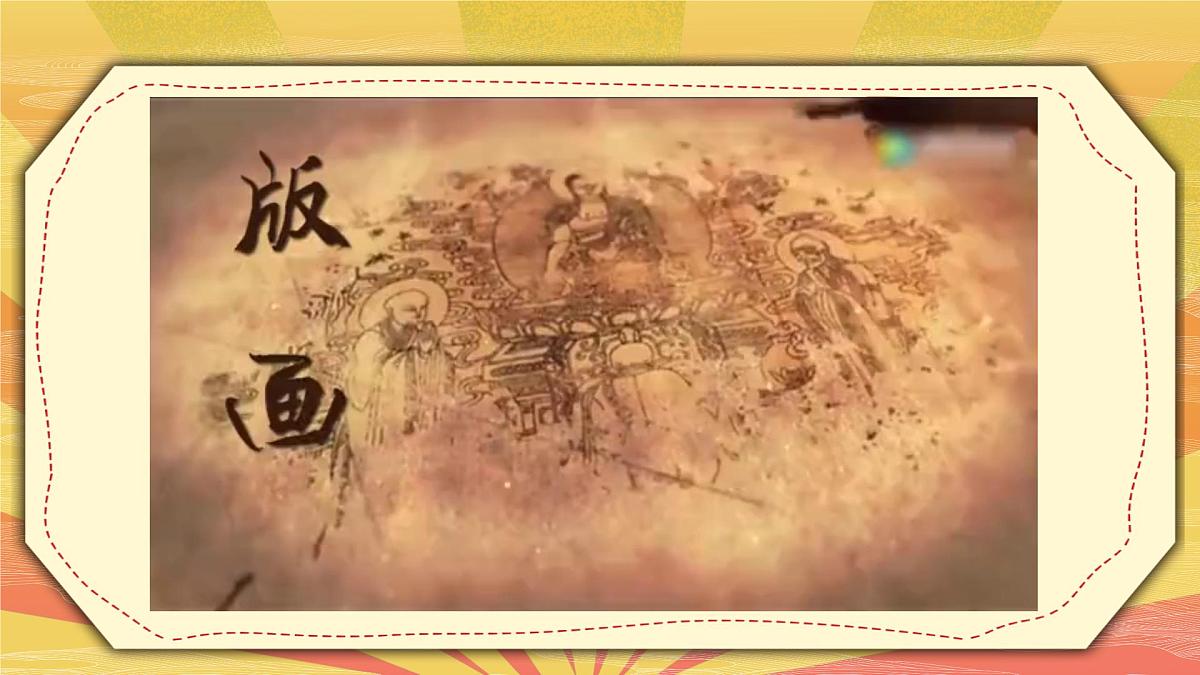 湘美版四年级美术上册 《可爱的班集体》（课件）第5页