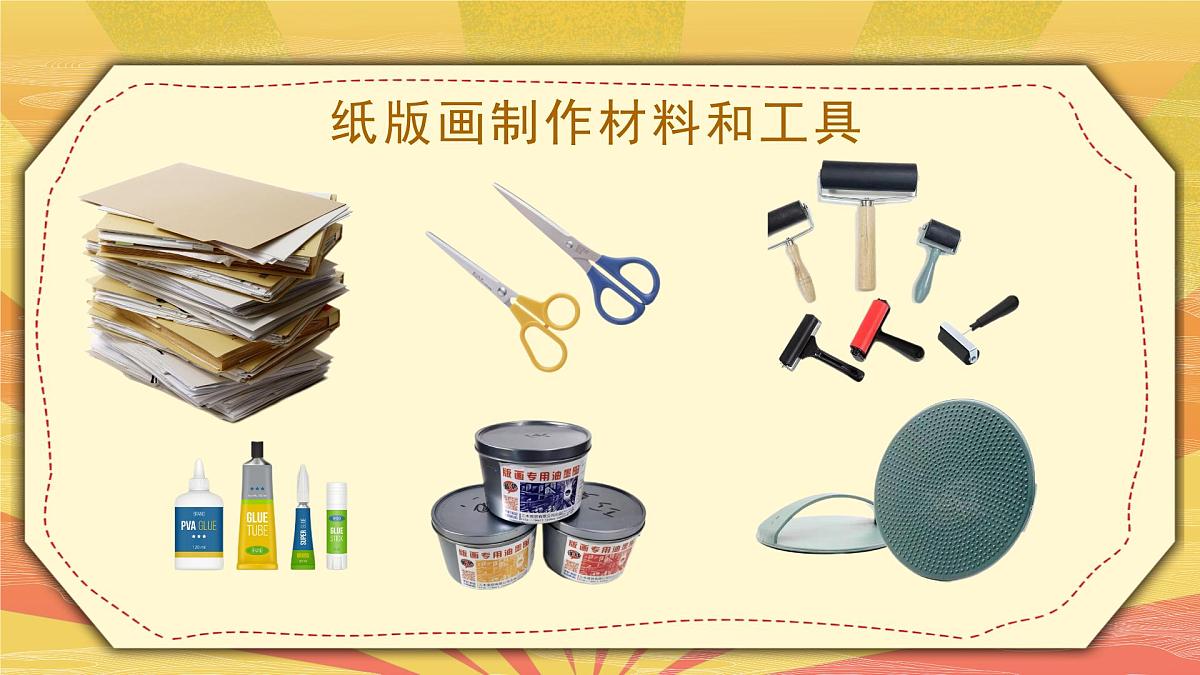 湘美版四年级美术上册 《可爱的班集体》（课件）第7页