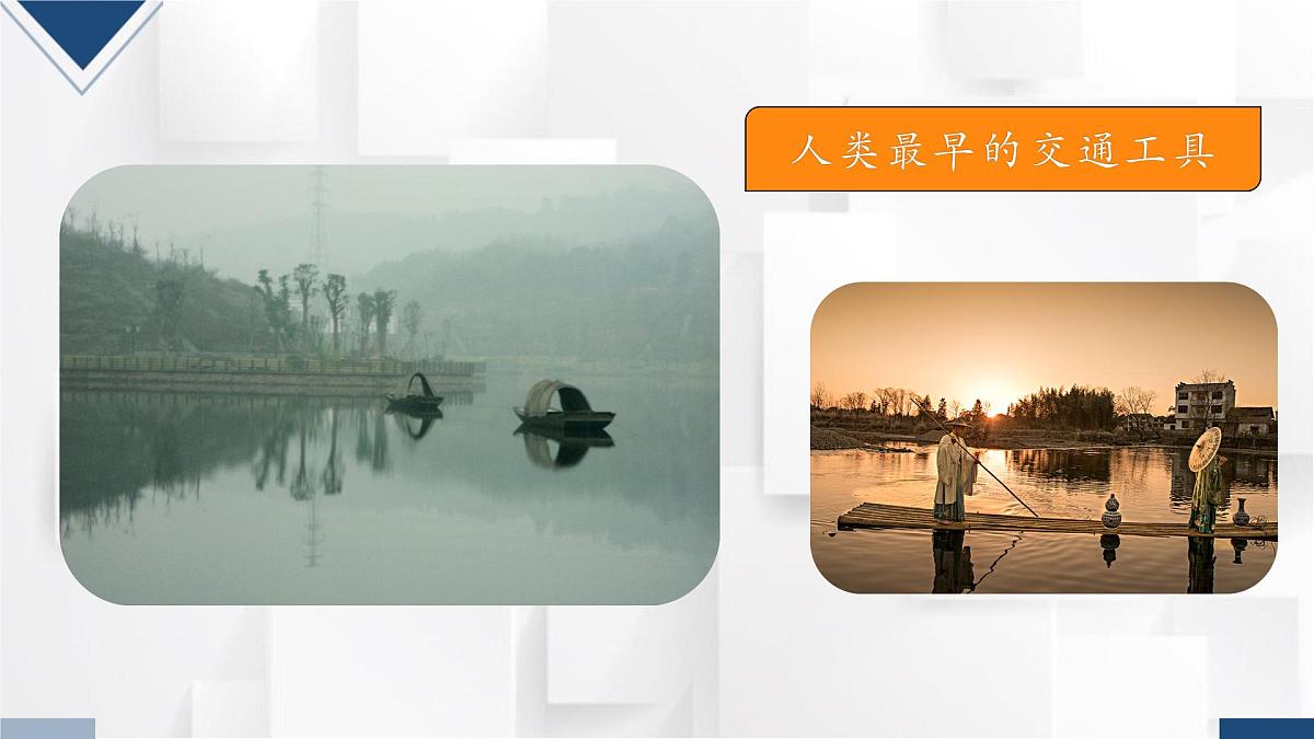湘美版四年级美术上册 乘风破浪（课件）第6页