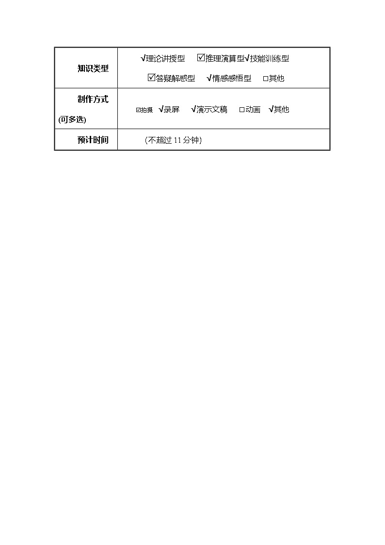 湘美版四年级美术上册 城市美容师（教案）第2页