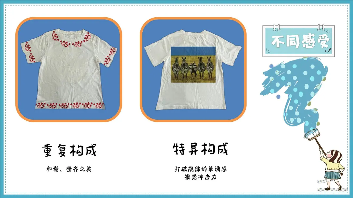 湘美版小学美术四年级上册 一模不一样（课件）第4页