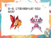 人美版(2024)美術(shù)-三年級(jí)上冊(cè)第一課《民俗的藝趣》課件+教學(xué)設(shè)計(jì)
