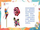 人美版(2024)美術(shù)-三年級(jí)上冊(cè)第一課《民俗的藝趣》課件+教學(xué)設(shè)計(jì)