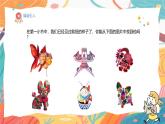 人美版(2024)美術(shù)-三年級(jí)上冊(cè)第二課《剪出的風(fēng)采》課件+教學(xué)設(shè)計(jì)