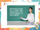 人美版(2024)美術(shù)-三年級(jí)上冊(cè)第二課《剪出的風(fēng)采》課件+教學(xué)設(shè)計(jì)