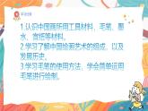 人美版(2024)美術(shù)-三年級(jí)上冊(cè)第四課《小小鑒賞家》課件+教學(xué)設(shè)計(jì)