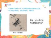 人美版(2024)美術(shù)-三年級(jí)上冊(cè)第四課《小小鑒賞家》課件+教學(xué)設(shè)計(jì)