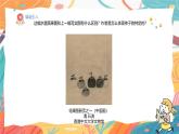 人美版(2024)美術(shù)-三年級(jí)上冊(cè)第五課《蔬果顯墨韻》課件+教學(xué)設(shè)計(jì)