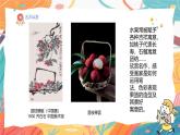 人美版(2024)美術(shù)-三年級(jí)上冊(cè)第六課《果籃傳情誼》課件+教學(xué)設(shè)計(jì)
