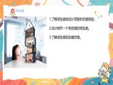 人美版(2024)美術(shù)-三年級(jí)上冊(cè)第七課《漂亮的紙包裝》課件+教學(xué)設(shè)計(jì)
